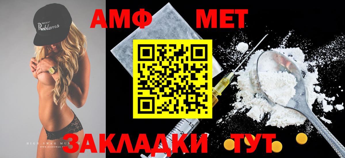 Киров  Amphetamine VHQ  АМФЕТАМИН  Вход с VPN 