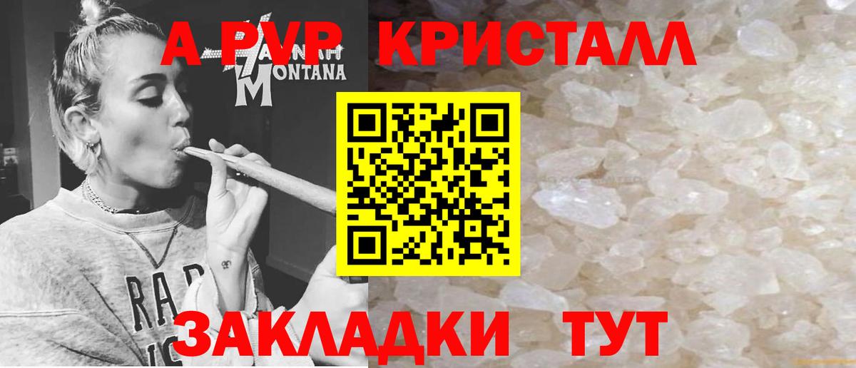 APVP VHQ Киров