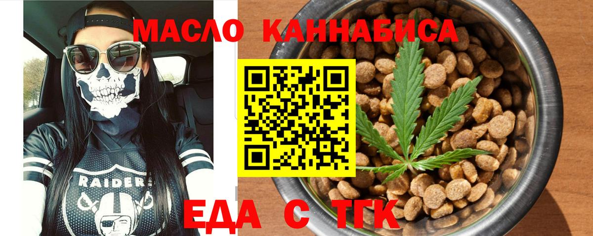 Киров  Canna-Cookies конопля  Вход с VPN 