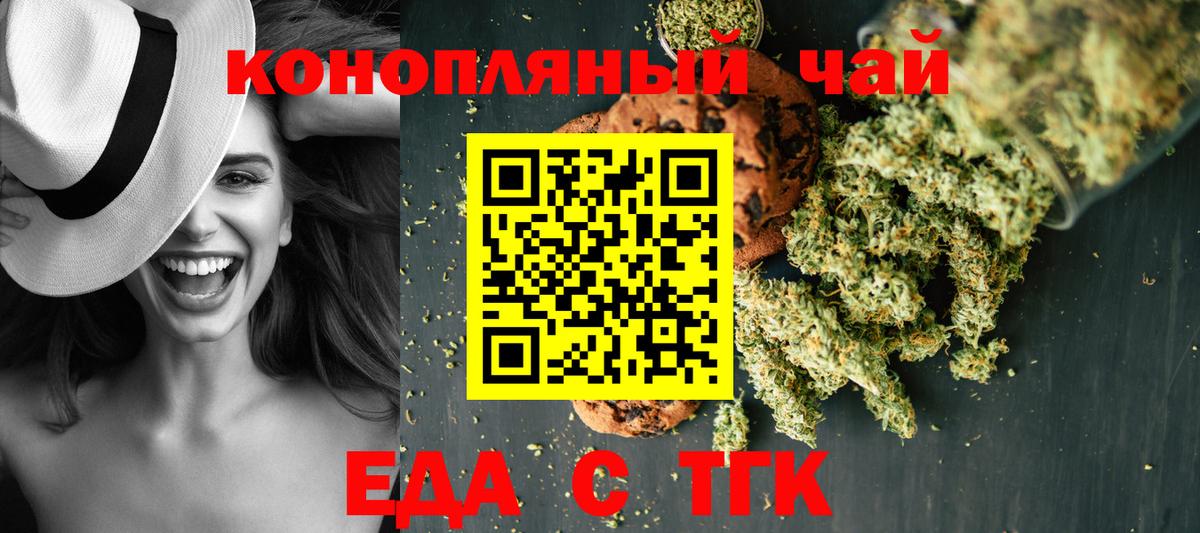 Cannafood конопля Киров