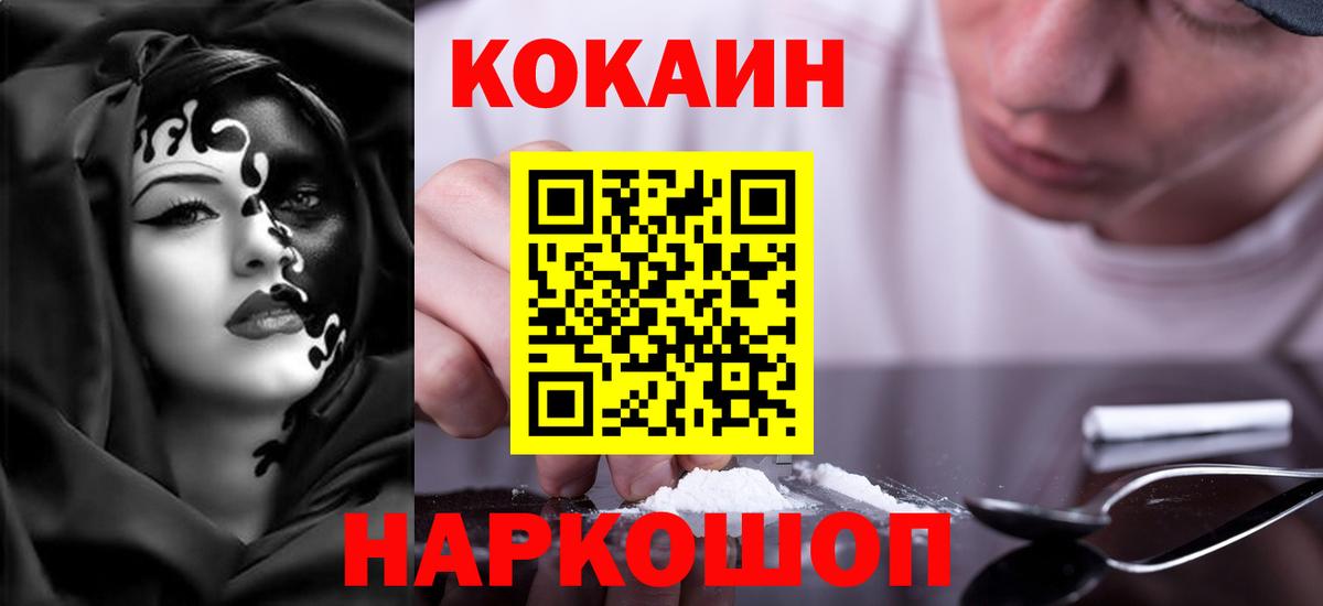 COCAIN VHQ Киров