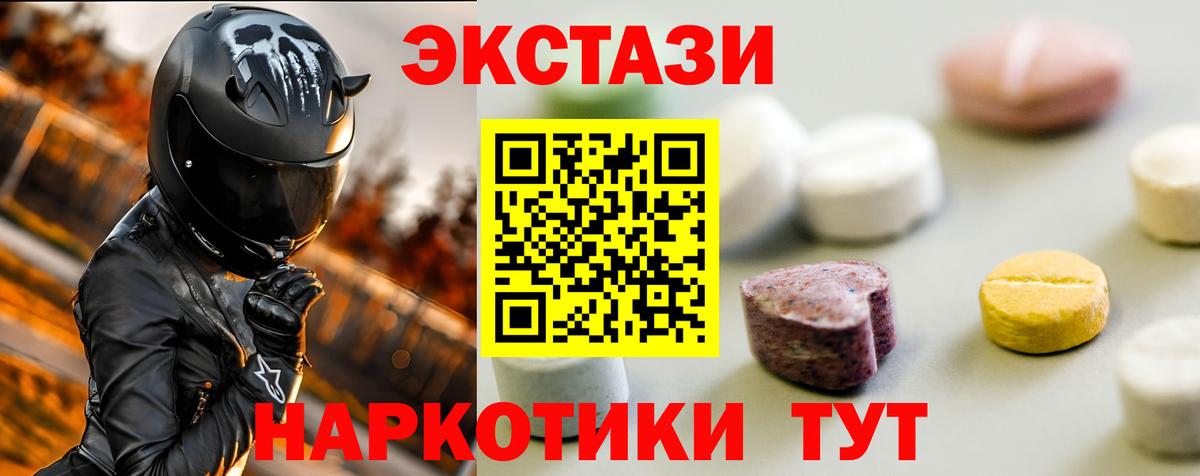 Киров  ЭКСТАЗИ  Вход с VPN  Экстази бентли 
