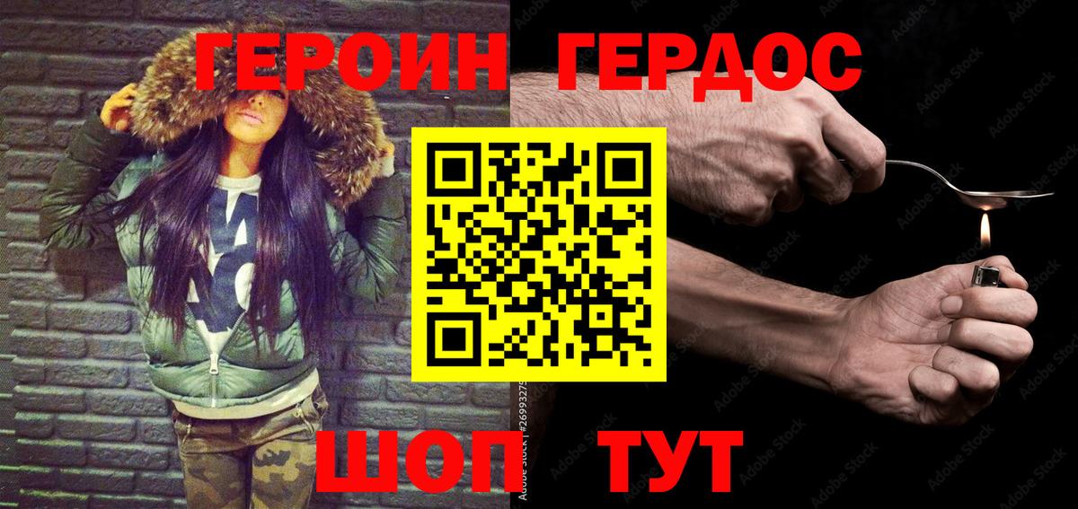 ГЕРОИН гречка Киров