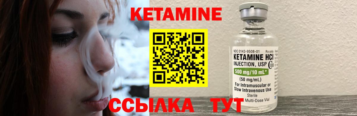 КЕТАМИН ketamine  КЕТАМИН VHQ  Вход с VPN  Киров 