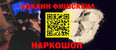 кокаин перу Краснознаменск