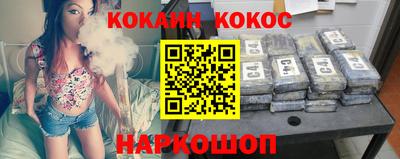 кокаин перу Краснознаменск