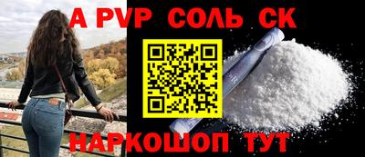 молекула духа Кумертау