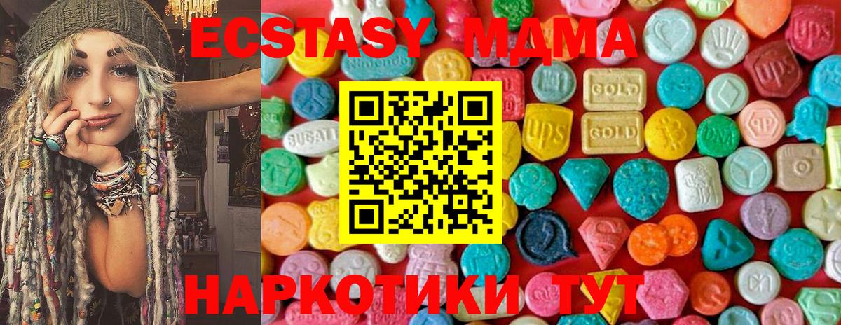 MDMA VHQ  Вход с VPN  Киров  МДМА VHQ 