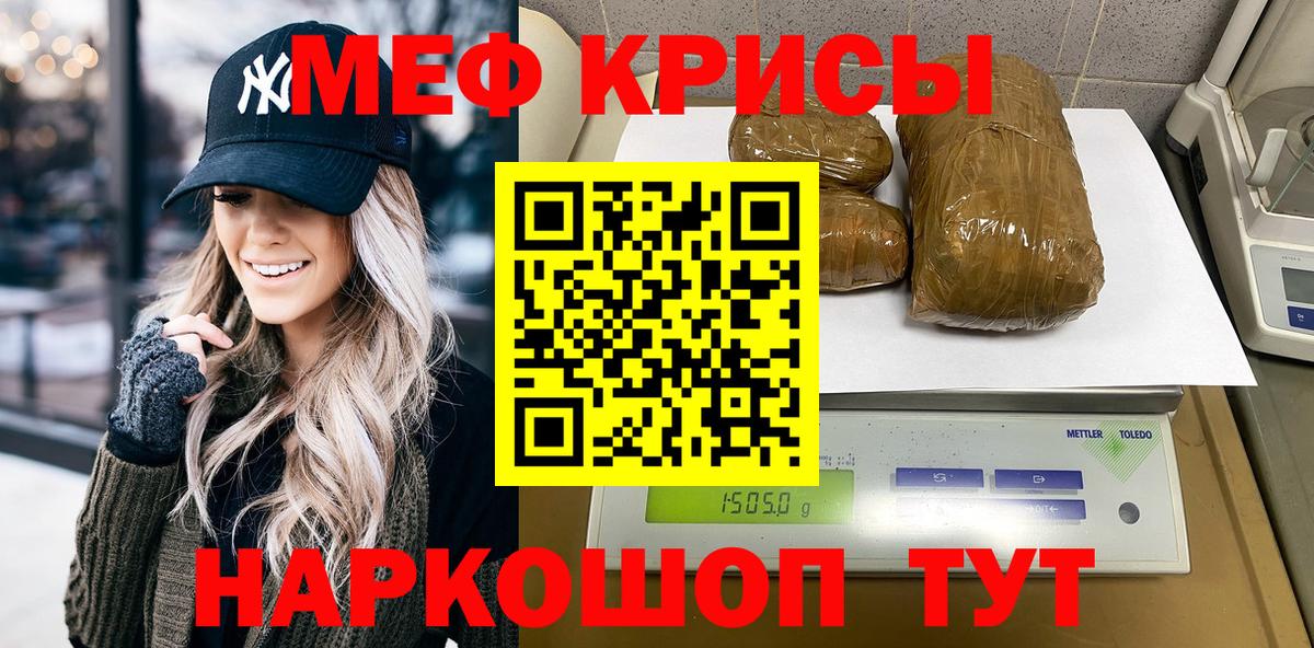 Мефедрон мука Киров