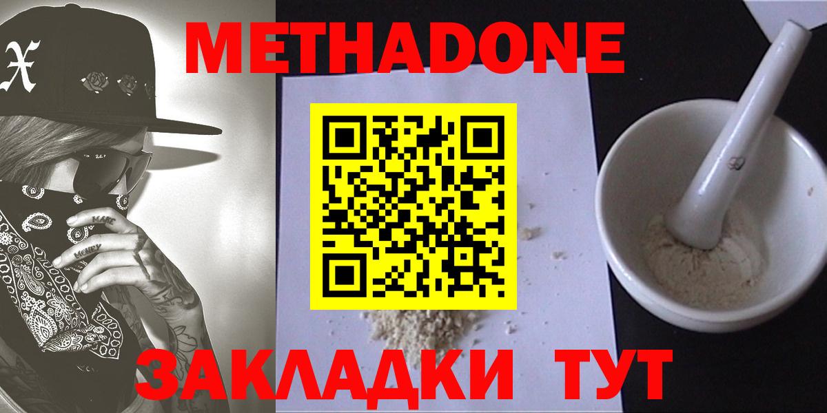 Киров  Метадон мёд  Вход с VPN 