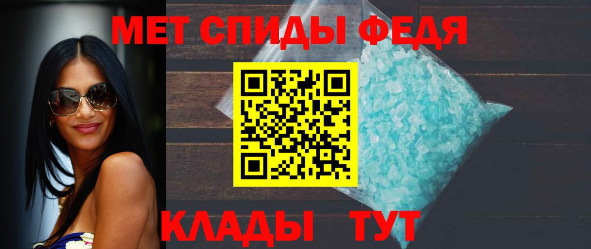 МЕТАМФЕТАМИН мет Киров