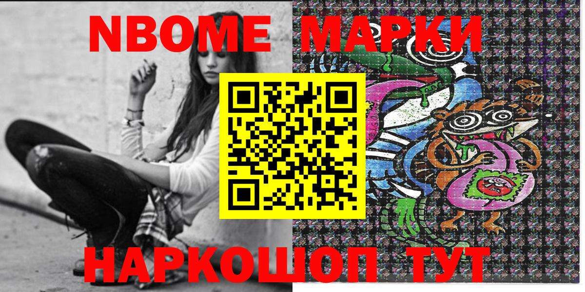 Марки NBOMe 1,5мг  Вход с VPN  Киров 