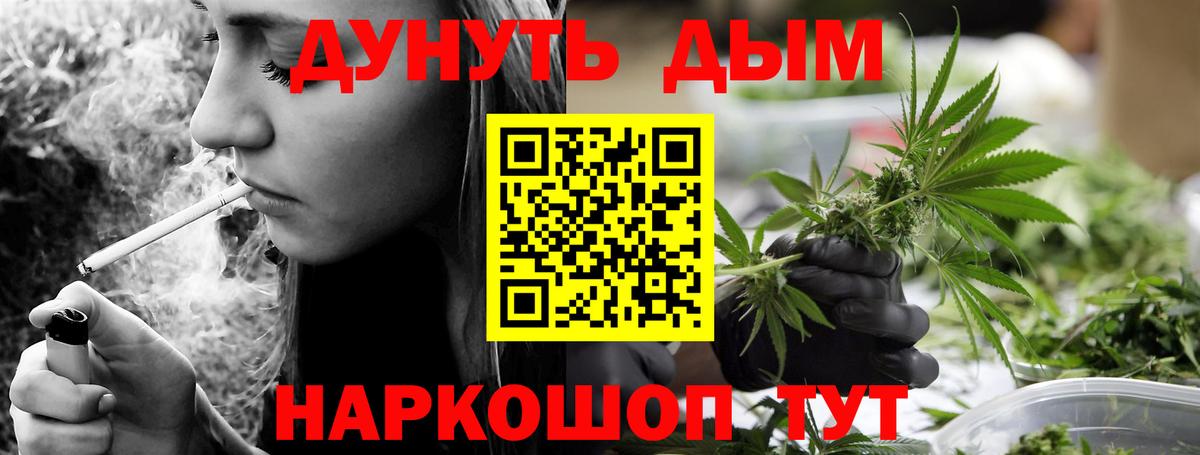 Конопля Bruce Banner  Шишки марихуана индика  Шишки марихуана гибрид  Бошки марихуана Ganja  Киров  Вход с VPN 